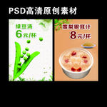 美食广告