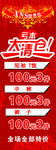 促销展架