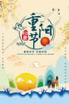 中国风重阳节公益主题创意海报