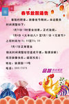 春节放假海报
