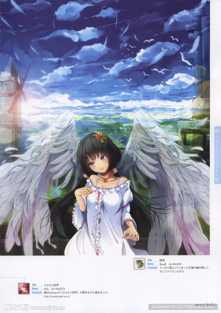 Pixiv少女插画精选