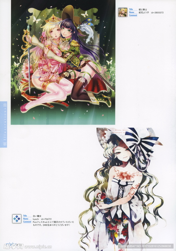 Pixiv少女插画精选