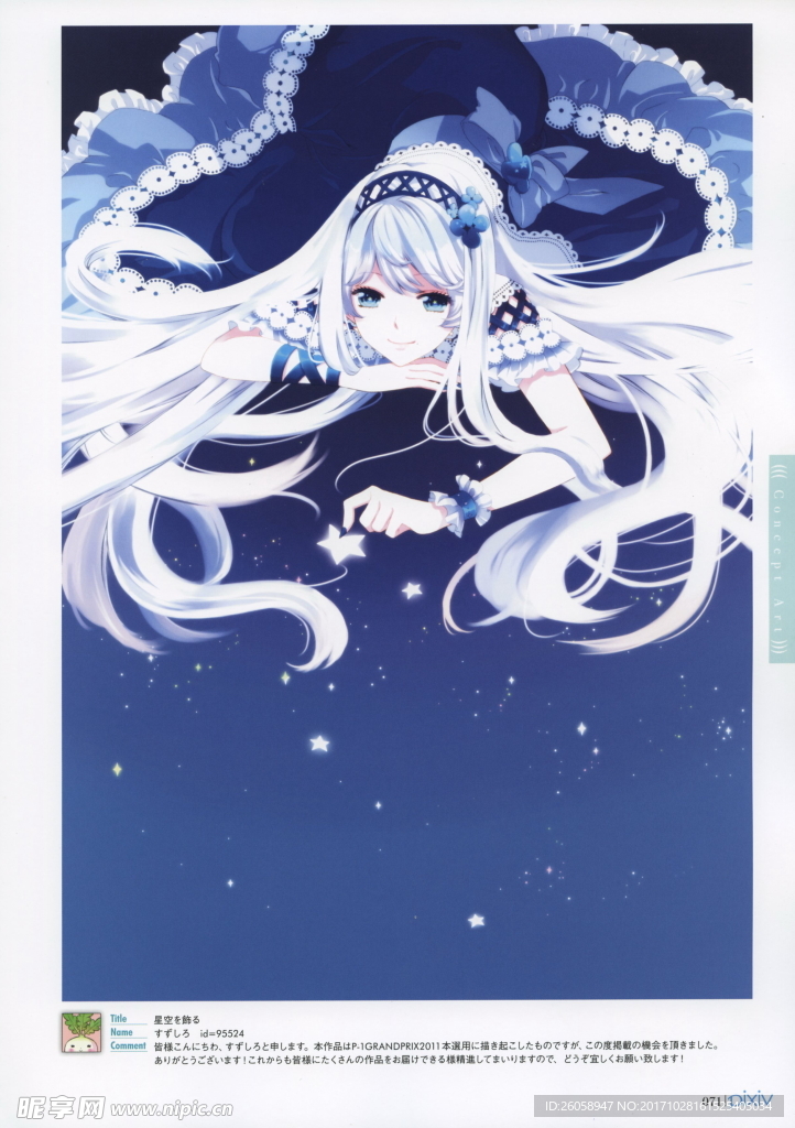 Pixiv少女插画精选