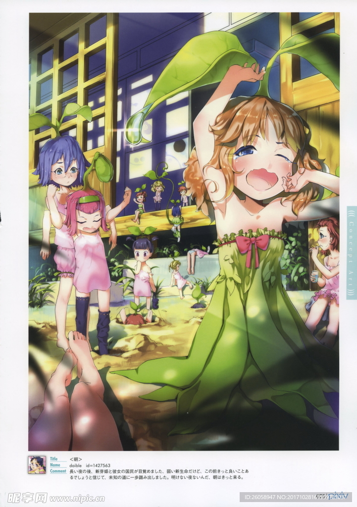 Pixiv少女插画精选