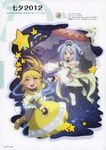 Pixiv少女插画精选