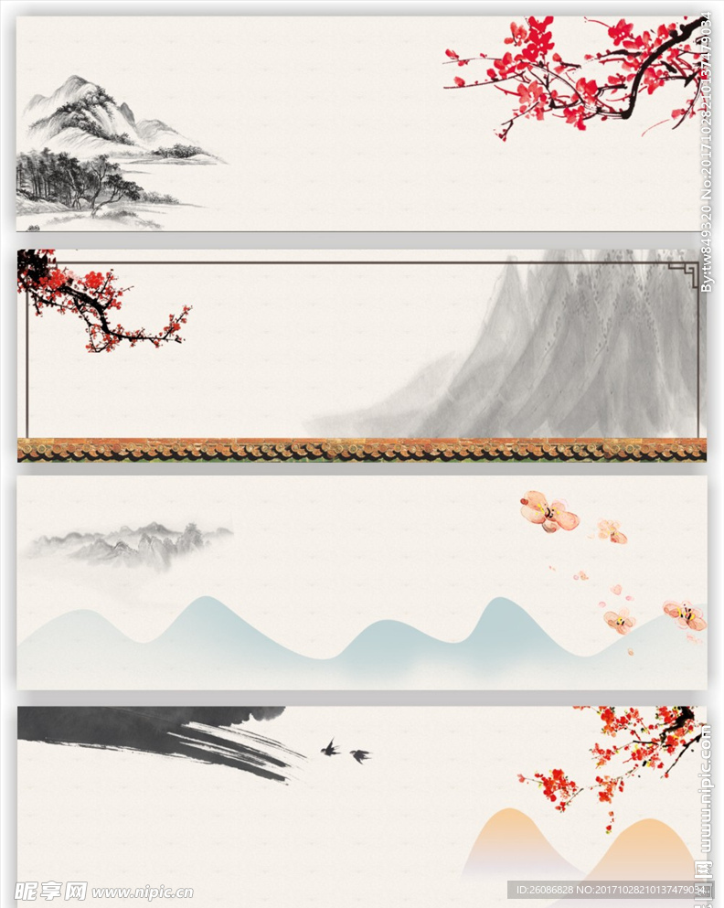 重阳节水墨中国风格