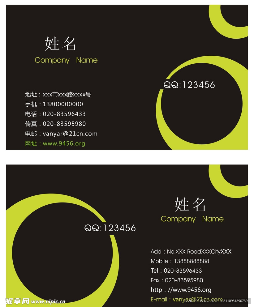 黑色简单名片