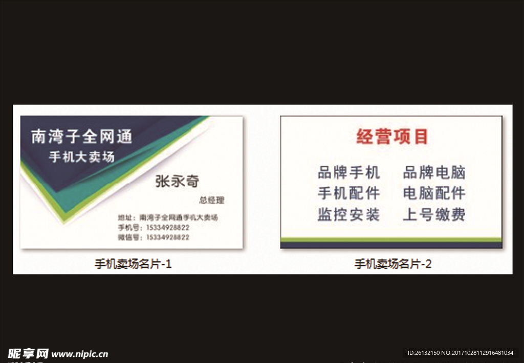 手机名片