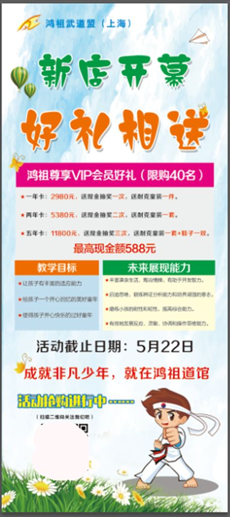 武术展架
