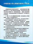 工作职责