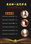 美发