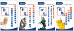 公司励志标语展板一套