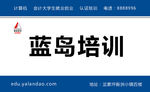 蓝岛名片 正面