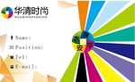 公司员工名片-正面