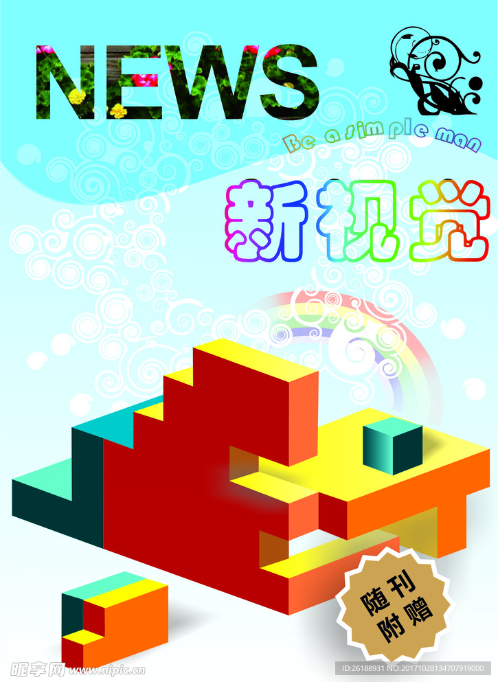杂志封面