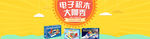淘宝主图海报