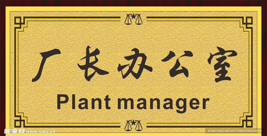 科室牌