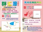 农家乐