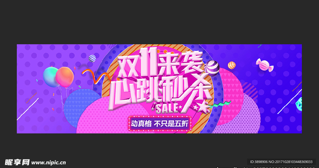 双十一
