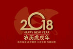 2018年企业台历狗年台历