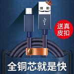 创意牛仔手机数据线主图