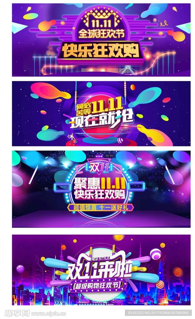 双十一
