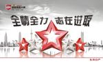 五角星