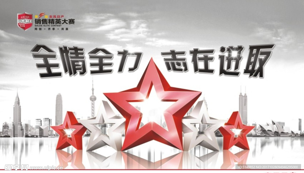 五角星