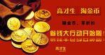 投资海报