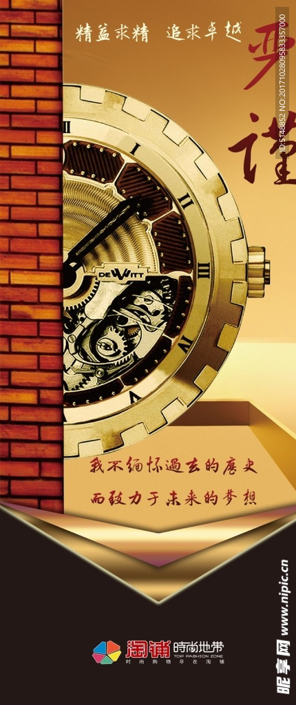 严谨