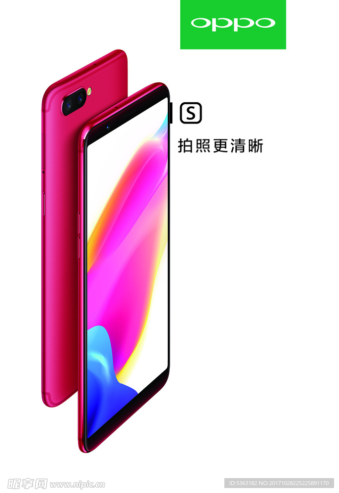 oppo 新机R11s