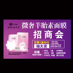 微奢面膜