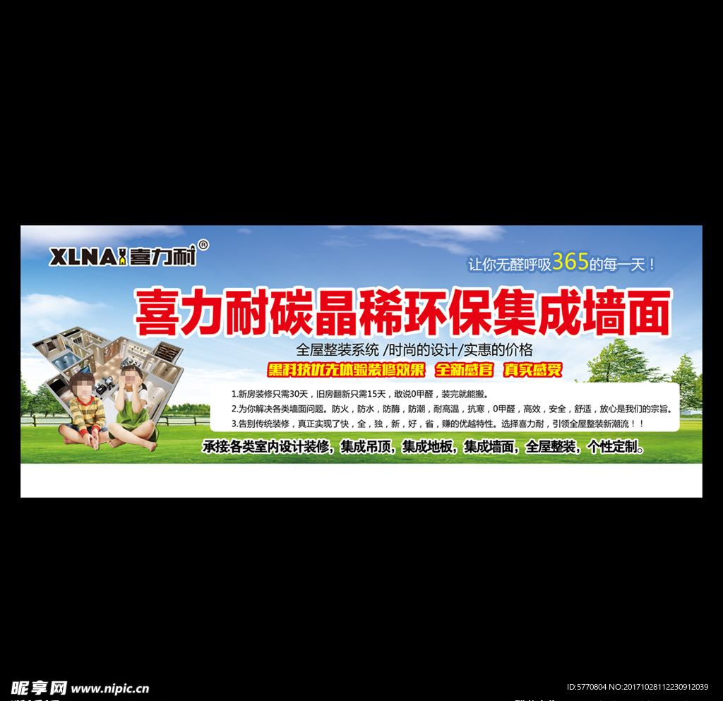 喜力耐