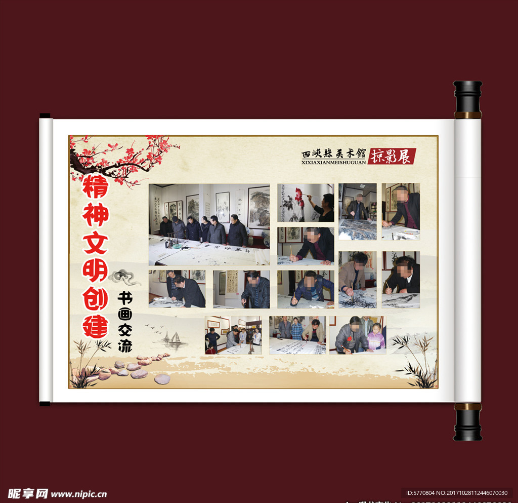 精神文明建设