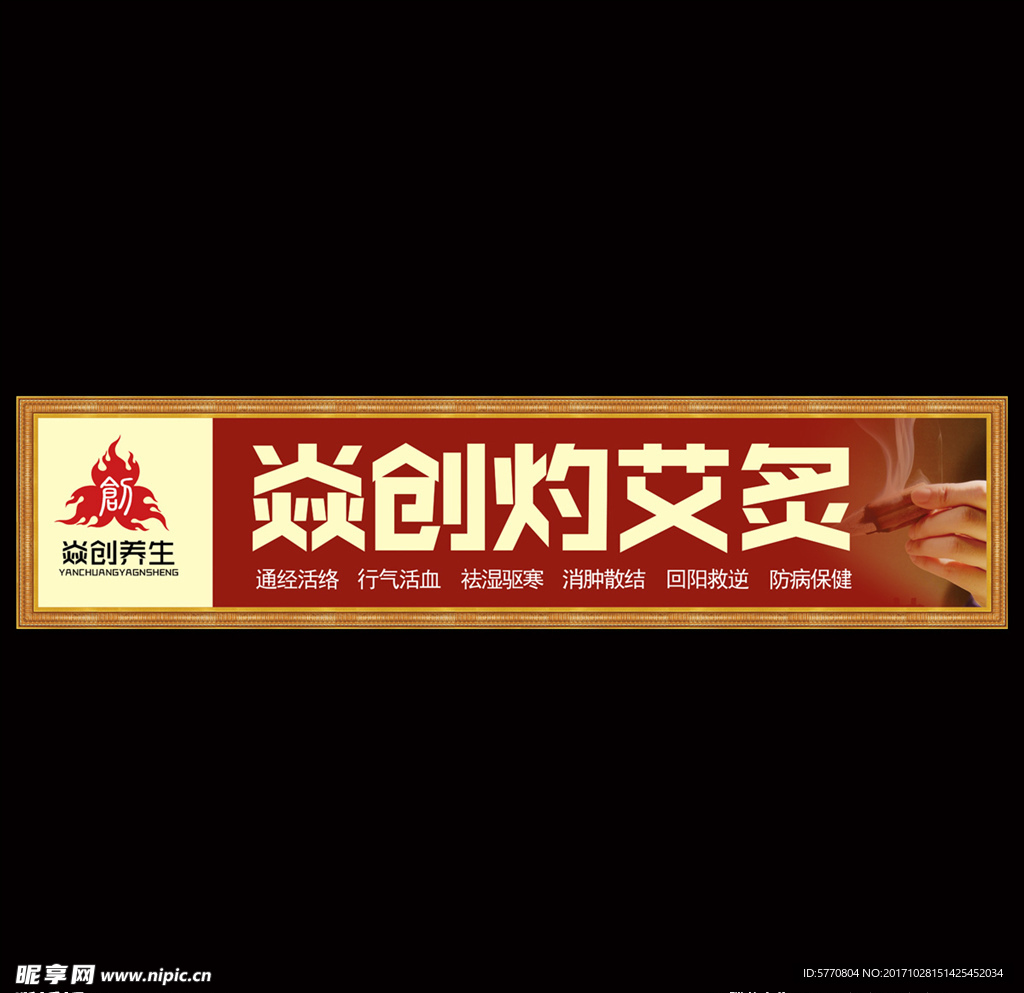 焱创养生