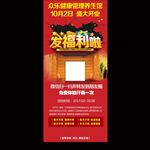开业展板