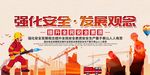 消防安全