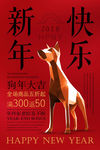 狗年