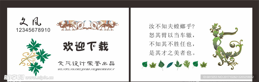 个性简约简单名片
