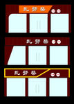 乱劈柴店招