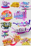 双11全民嗨 艺术字
