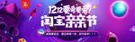 淘宝全屏海报