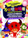 万圣节
