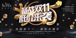 双十一