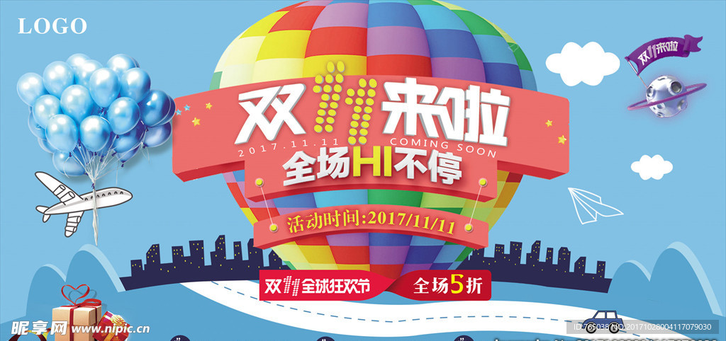 双十一