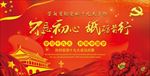 十九大