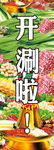 火锅开涮啦