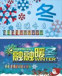 薯片 可比克 融融暖冬 冬季