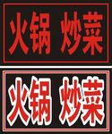 灯箱 电子灯箱 LED灯箱