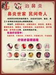 鼻炎 鼻炎病症图 中医 养生